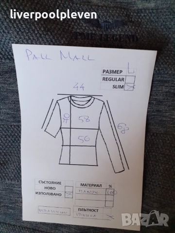 👉Pall Mall Original L , снимка 7 - Пуловери - 52965666