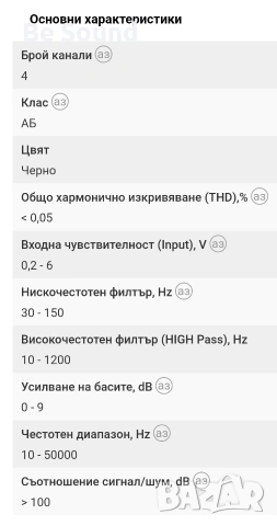 4 канален Усилвател Урал Decibel DB 4.150 клас АБ , снимка 13 - Ресийвъри, усилватели, смесителни пултове - 53669832