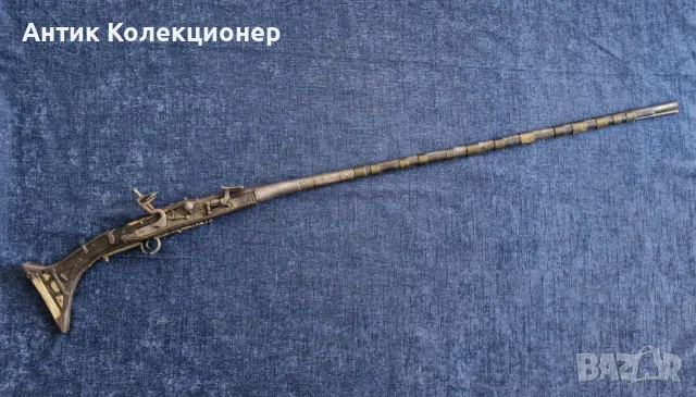 Стара балканска кремъчна пушка Шишане. 18 век.