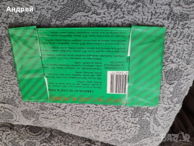 Стара опаковка от шоколад Lait&Noisettes, снимка 2 - Други ценни предмети - 34405350