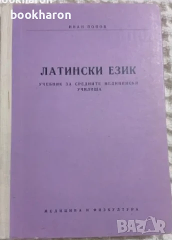 РЕЧНИЦИ/ГРАМАТИКИ - БЪЛГАРСКИ, РУМЪНСКИ, ТУРСКИ,ПОЛСКИ И ОЩЕ, снимка 6 - Чуждоезиково обучение, речници - 51106366