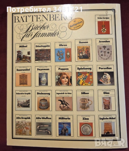 Puppen, снимка 17 - Енциклопедии, справочници - 53251634