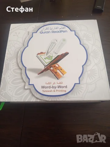 Дигитален комплект за обучение с електронен химикал Quran ReadPen