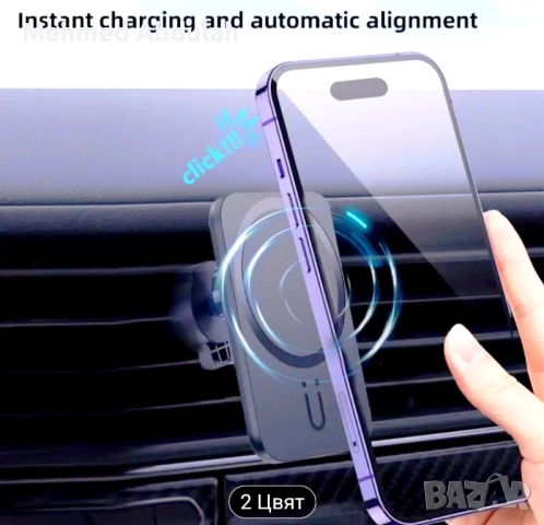 Магнитен безжичен държач за телефон с бързо зареждане за автомобила, снимка 7 - Аксесоари и консумативи - 52508274