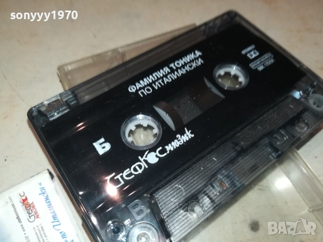 ТОНИКА-ORIGINAL TAPE 0610251644, снимка 2 - Аудио касети - 51963851