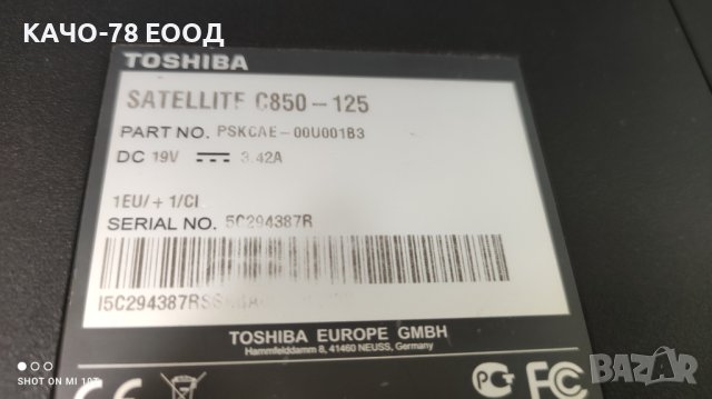 Лаптоп Toshiba Satellite C850-125 , снимка 4 - Части за лаптопи - 42010978