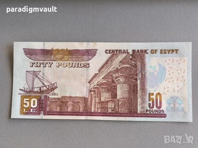 Банкнота - Египет - 50 паунда UNC | 2022г., снимка 2 - Нумизматика и бонистика - 49409971