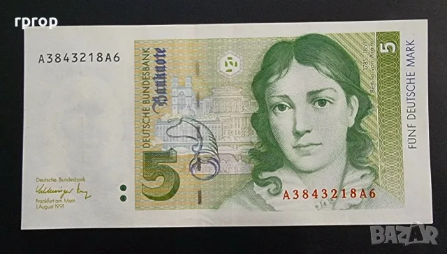 Германия. ФРГ. 5 дойче марки. 1991 година.
