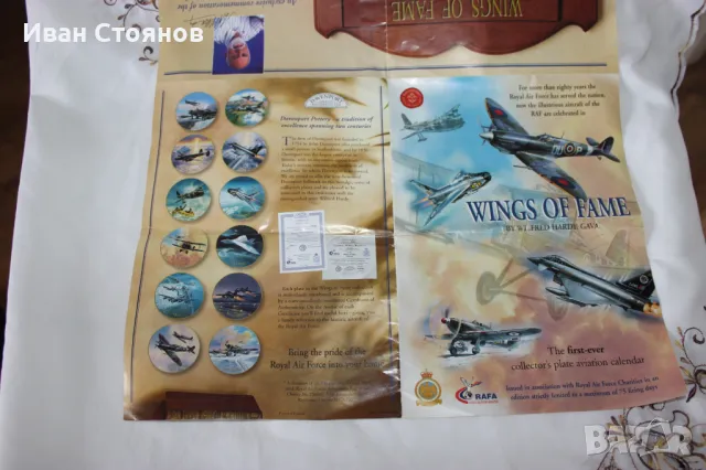 Сет от 3 порцеланови чинии от колекцията "Wings of Fame", със сертификати., снимка 9 - Колекции - 49169431