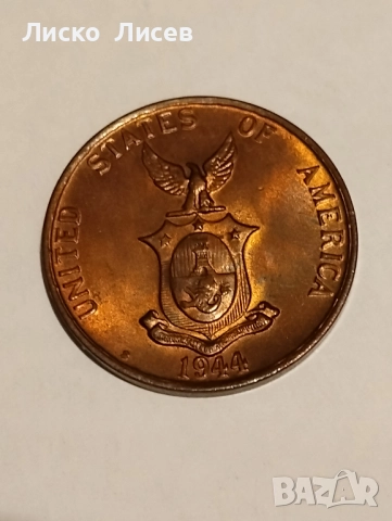 2 броя монети Филипини 1944г., снимка 15 - Нумизматика и бонистика - 52265645