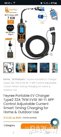 Зарядна станция електромобил 7,4kw 32A, снимка 4 - Друга електроника - 52135787