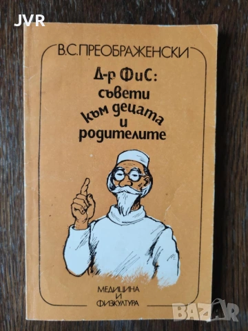 Разпродажба на книги по 1.50 евро за брой., снимка 12 - Други - 53690194