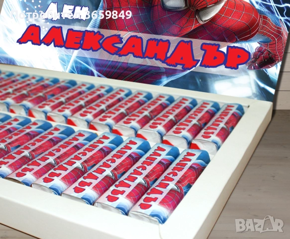 Персонализирана кутия бонбони КИНДЕР за рожден ден или имен ден 