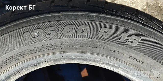Гуми 195 60 15 Point s 2 броя. Нов внос. Не са нови., снимка 13 - Гуми и джанти - 49891739