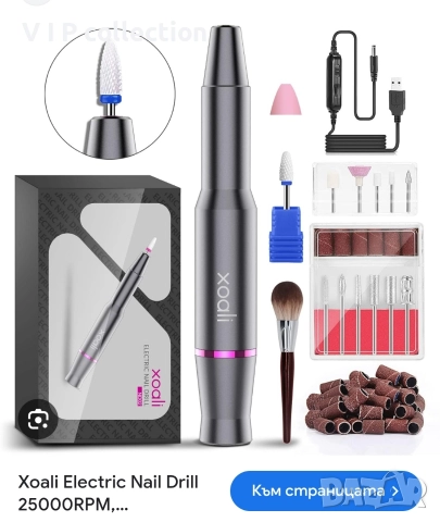 електрическа пила с приставки xoali 