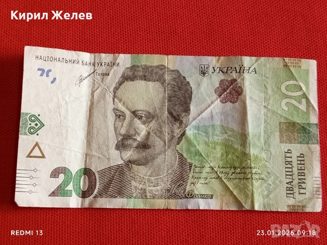 Банкнота 20 гривни Украйна много красива за КОЛЕКЦИЯ ДЕКОРАЦИЯ 53407