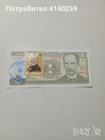 КУБА БАНКНОТА 