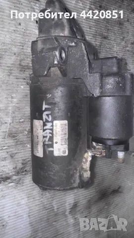 Стартер за Ford Transit - 402591221 / 0001109205