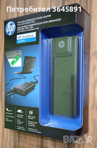 Оригинално зарядно за лаптоп HP - 90 W - 19.5V 4,62A ТРИ вида букси + USB порт * НОВО !, снимка 1 - Части за лаптопи - 40940134