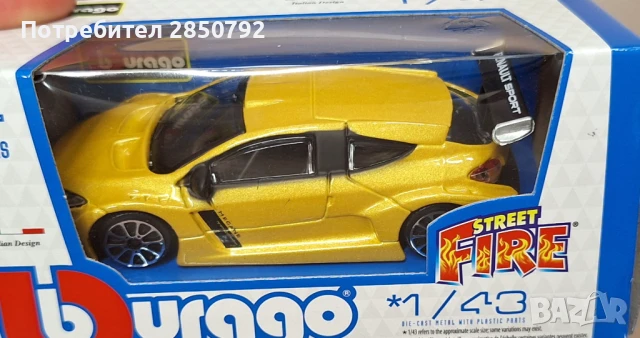 Колекционерски burago Колички бурго, снимка 10 - Други игри - 50620019