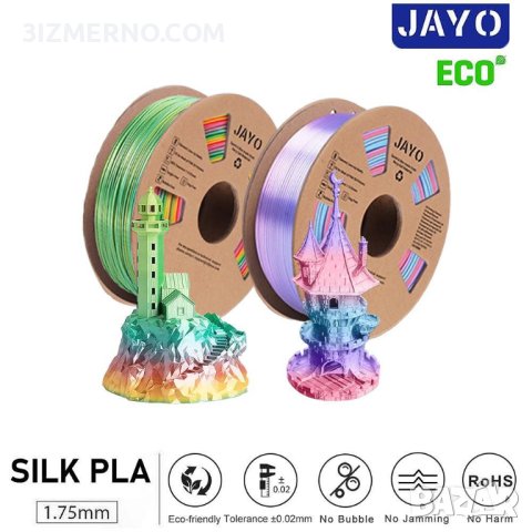 PLA SILK Rainbow Filament JAYO 1.75mm 1.1kg ROHS за FDM 3D Принтери, снимка 2 - Консумативи за принтери - 42639440