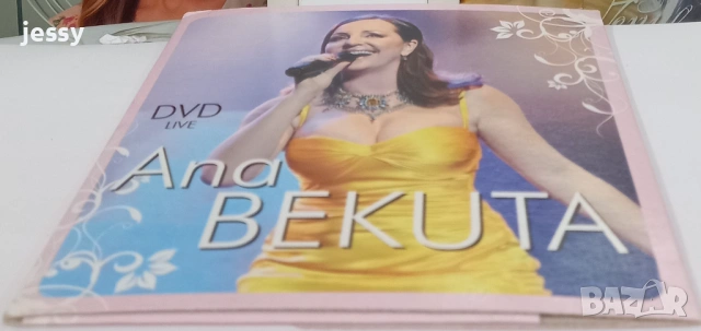 Ana Bekuta - DVD live, снимка 3 - CD дискове - 36419996