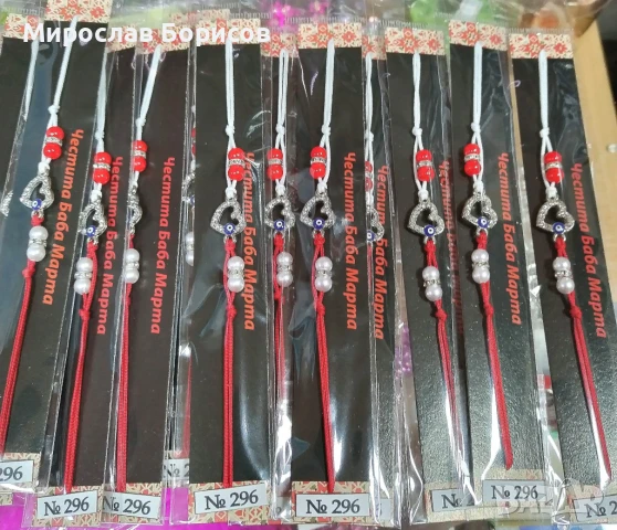 МАРТЕНИЦИ НА ЕДРО - №296 - МОДЕЛ 2026, снимка 3 - Други - 51138128