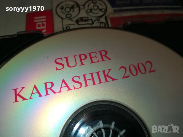 SUPERKARASIK 2002 CD 2805251750, снимка 13 - CD дискове - 50460962