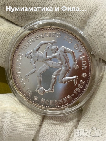 Сребърна юбилейна монета