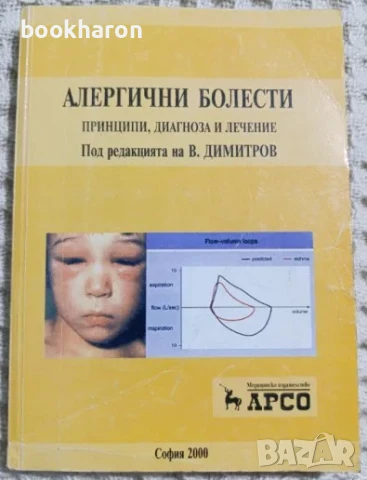 МЕДИЦИНСКА ЛИТЕРАТУРА, снимка 14 - Специализирана литература - 51077326