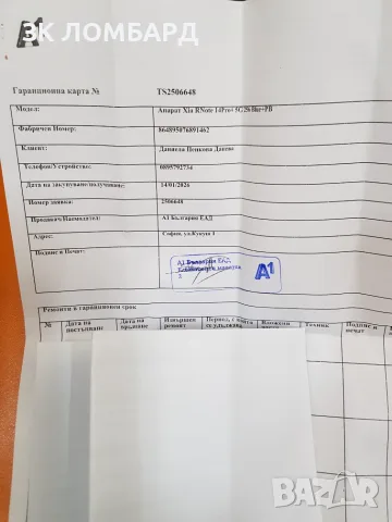 Redmi Note 14 Pro+ 5G, 256GB, 8 RAM, Гаранция, снимка 5 - Xiaomi - 56163110