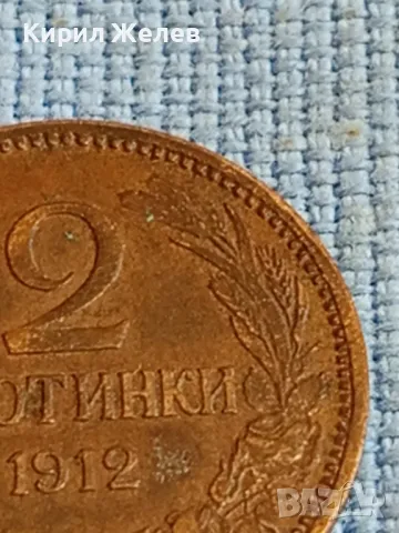 Стара монета 2 стотинки 1912г. Царство България рядка за КОЛЕКЦИОНЕРИ 48283, снимка 3 - Нумизматика и бонистика - 47833698