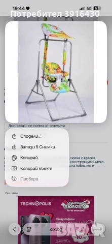 Децка Градинска люлка , снимка 3 - Градински мебели, декорация  - 53445721