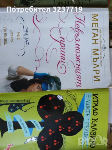 Книги домашна библиотека , снимка 9 - Художествена литература - 48763774