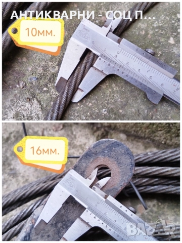 Стари Соц Телени Въжета / 4 Броя / 20 Метра Брой / 10 кг. Брой / 10мм / 50лв. Брой! , снимка 6 - Резервни части за машини - 52250404