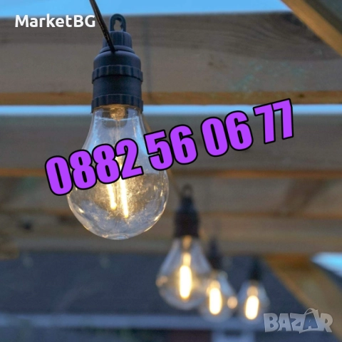 Декоративни лед лампи 20 бр. на верига/гирлянд за градина, тереса 10 метра, снимка 4 - Декорация за дома - 52423846