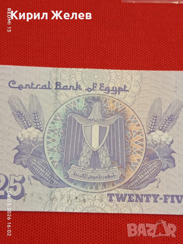 Банкнота ЕГИПЕТ много красива перфектно състояние непрегъвана за КОЛЕКЦИЯ ДЕКОРАЦИЯ 53944, снимка 2 - Нумизматика и бонистика - 53736266