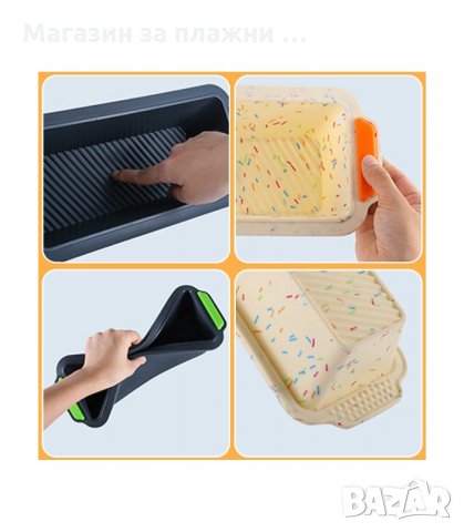 ПРАВОЪГЪЛНА СИЛИКОНОВА ФОРМА ЗА ПЕЧЕНЕ НА КЕКС код 1893, снимка 16 - Съдове за готвене - 34239776