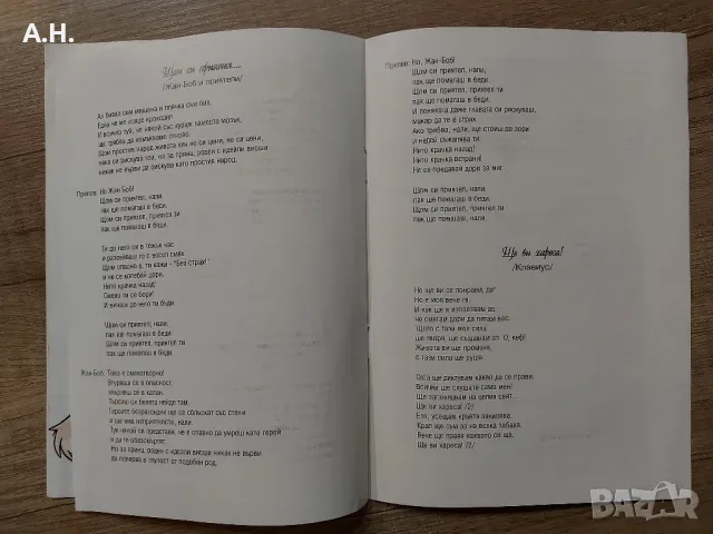 Звездите от Космически Забивки - Looney Tunes / Alexandra Video 1998, снимка 5 - Детски книжки - 48521647