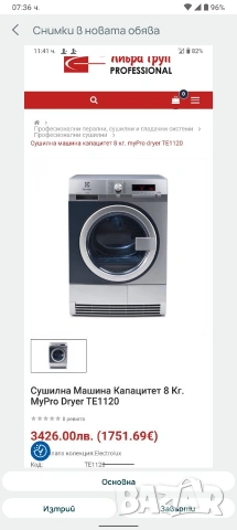 Професионална сушилня Electrolux My Pro TE 1120 8кг с две години гаранция!, снимка 13 - Сушилни - 53626745