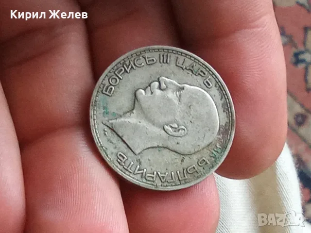 Българска сребърна монета 50 лева 1934 година цар Борис трети 29614, снимка 7 - Нумизматика и бонистика - 56056675
