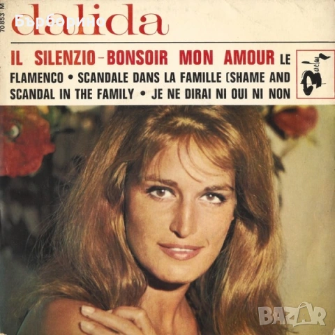 Далида-3 сингъла