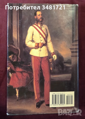 Хабсбургите - въплъщението на империята / The Habsburgs. Embodying Empire, снимка 13 - Художествена литература - 53749380