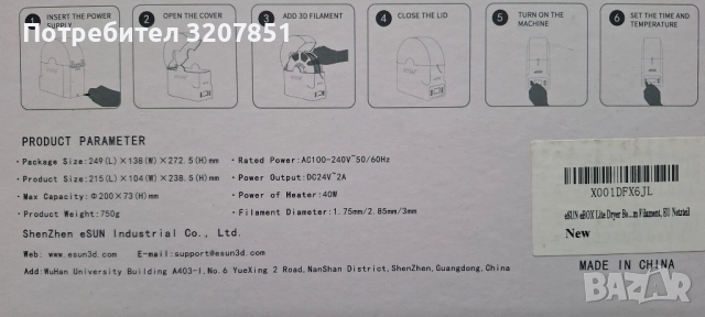Кутия за съхранение на филамент за 3д принтер , снимка 2 - Принтери, копири, скенери - 52911742