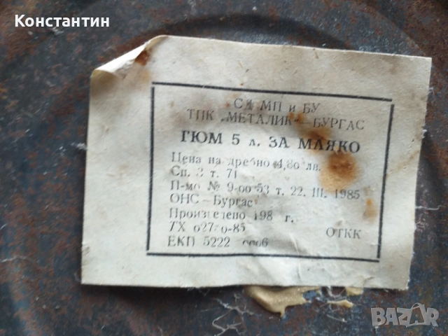 Гюм за мляко Соц период , снимка 2 - Антикварни и старинни предмети - 52279559