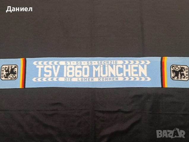 Шал на Мюнхен 1860, снимка 3 - Футбол - 52337932