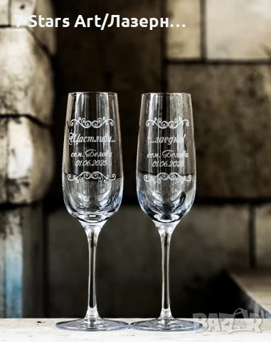 Гравирани сватбени чаши с графика и надпис по избор, снимка 5 - Чаши - 38203162