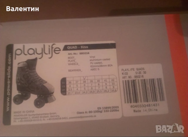 Ролкови кънки-Германско качество от Пауърслайд-Плейлайф-КИСС., снимка 8 - Ролери, кънки - 50726131
