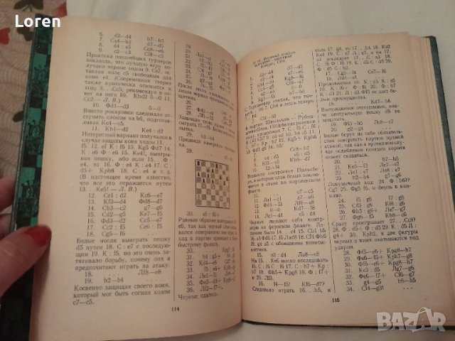Книга за шах на руски език на Карл Шлехтер, снимка 9 - Други - 42224430