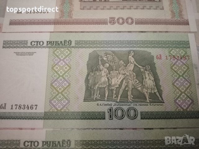 Банкноти unc 4бр./ Беларус - 2000г., снимка 1 - Нумизматика и бонистика - 39231377